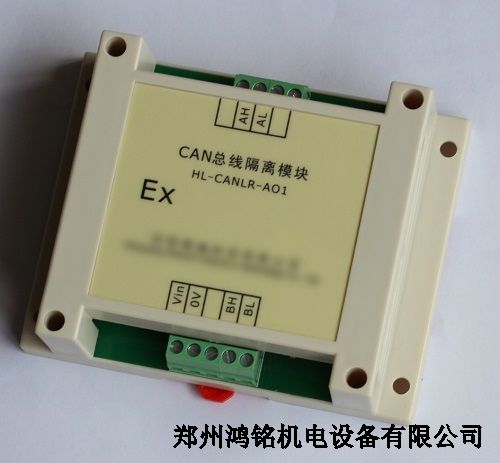 三一掘进机HL-CANLR-AO1总线隔离模块